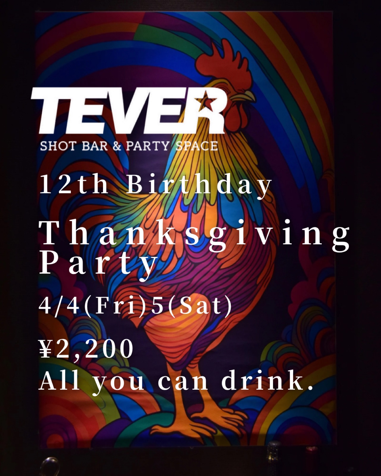 TEVERの12周年パーティーの過去の告知画像